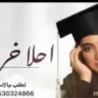 استوديو تنفيذ وتعديل زفات وشيلات بالاسماء _ مواليد _ تخرج