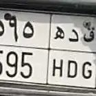 لوحة مميزه للبيع