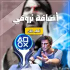 خدمة أضافة تروفي