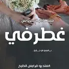 شيلات وزفات حصريه واسعار مغريه