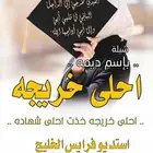شيلات ترحيب غ