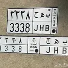 لوحة شبة مميزة 3338 بسعر 500 ريال