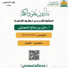 مملك - مأذون أنكحة مكة المكرمة
