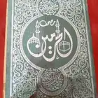 مصحف الحرمين طبعة 1979 شحن لجميع مناطق المملكة