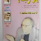مجلة الأربعاء .. 1421ه - 2000م