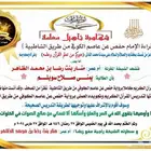 تحفيظ القرآن الكريم وتعليم التجويد