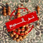 (تم البيع) كوك خراطة موسى موديل ناجي