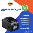 برنامج محاسبي اشتراك مدي الحياة مطعم  كوفي - تعريف طابعات