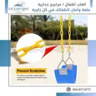 مراجيح جدارية نوعين