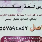 مدرب لغة انجليزية