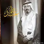 كتاب الملك عبد الله ( رحمه الله) نوادر