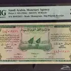 عشرة إيصال حجاج
