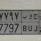 للبيع لوحة سيارة  ح و ب 7797