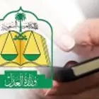 مأذون شرعي في جده للمواطنين والمقيمين