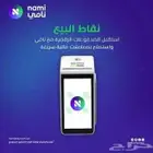 نقاط  بيع جهاز  مدى  نامي