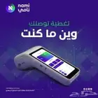 نقاط بيع شبكة مدى