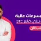 باقات الفايبر بسعر 287ريال