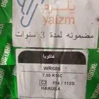 كفرات شاص 750 علا 16. هاكوباء ضمان 3 سنوات