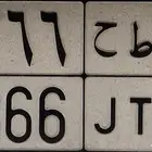 لوحة خصوصي مكرر