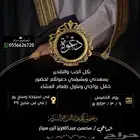 تصميم دعوة زواج الالكترونية