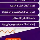 اعمل بحثك بدون ذكاء اصطناعي او اقتباس