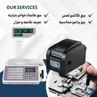 ميزان و طابعة باركود و طابعة فواتير حرارية بيع و صيانة