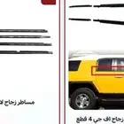 مساطر الزجاج لكل السيارات