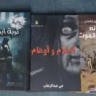 روايات   كتب   قصص   في الأحساء