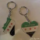 ميدالية مفاتيح علم سوريا