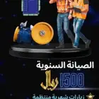 صيانة وتركيب المصاعد
