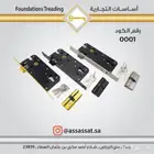 ابواب مقابض اكسسوارات الابواب VERO وكيل