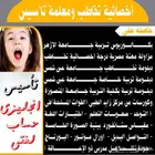 معلمة تأسيس وأخصائية تخاطب