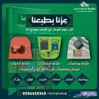 طباعة و مطبوعات عروض على مطبوعات اليوم الوطني
