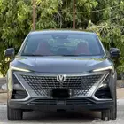 شانجان يوني كي 2023