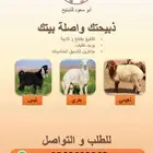 ذبيح
