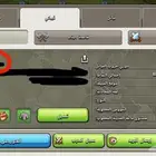 كلان اسمه مميز (السعودية) لفل 7