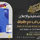 pop up with table بوب اب مع طاولة