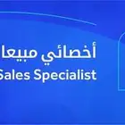 طالب عمل ياجماعة الخير