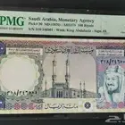 مية الملك خالد