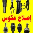 مساعدات هيدروليك
