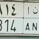 لوحة السيارة للبيع