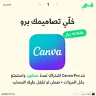 اشتراك كانفا برو