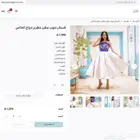 فستان من تصميم المصممه وعد الكثيري