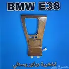 تخشيبة الديكور بي ام دبليو e38