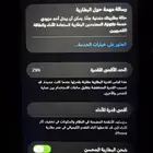جوال ايفون