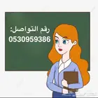 معلمة لتعليم وتأسيس الإنجليزية حي السلام