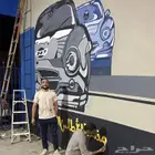 رسم مغاسل سيارات