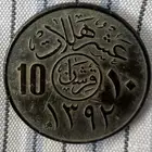 عملة الملك فيصل