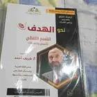 كتاب قدرات