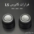 فرارات مسجل كابرس